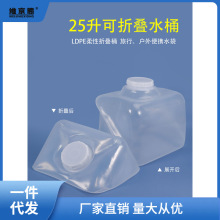 25L升腌酸菜折叠桶大口径可折叠水袋腌酸菜咸菜容器塑料桶