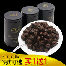 法布朗黑巧克力无蔗糖进口料纯可可脂纯黑苦85%含糖罐装礼盒