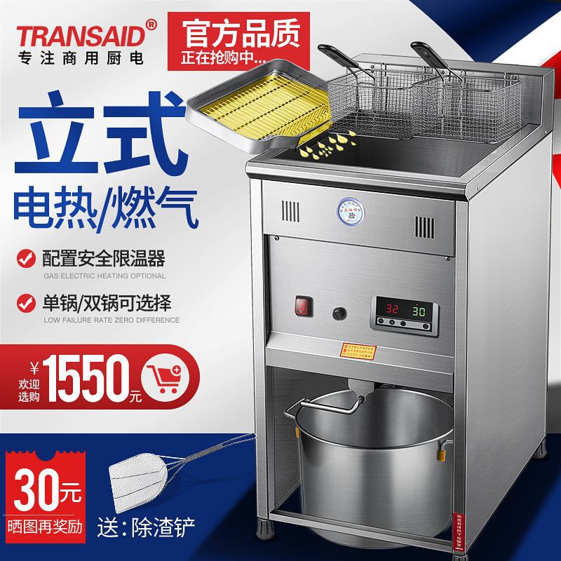 商家用的炸油条机油炸锅煤气油条机电热大容量商用电炸炉豪华版