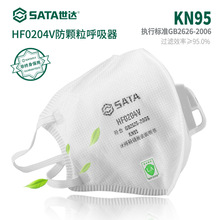 世达头戴式折叠口罩带呼吸阀防护工业粉尘打磨专业防尘防护装备