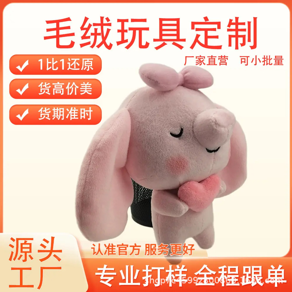 毛绒玩具批量制作学校企业ip吉祥物来图制作娃娃手偶制作公仔玩偶