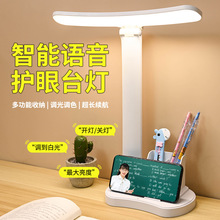 人工智能语音台灯LED调光折叠充插两用学生儿童阅读声控床头台灯