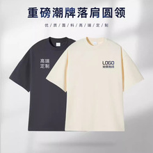 重磅落肩T恤定制印字logo纯棉diy工作衣服装团体班服订做同学聚会