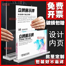 亚克力台卡展示牌a4立牌台牌桌面广告强磁台签标价目表摆台酒水餐