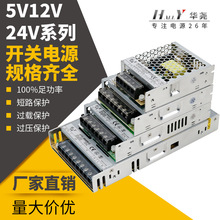 220转24V5V12V48V5A10监控LED灯箱稳压变压器直流明伟开关电源