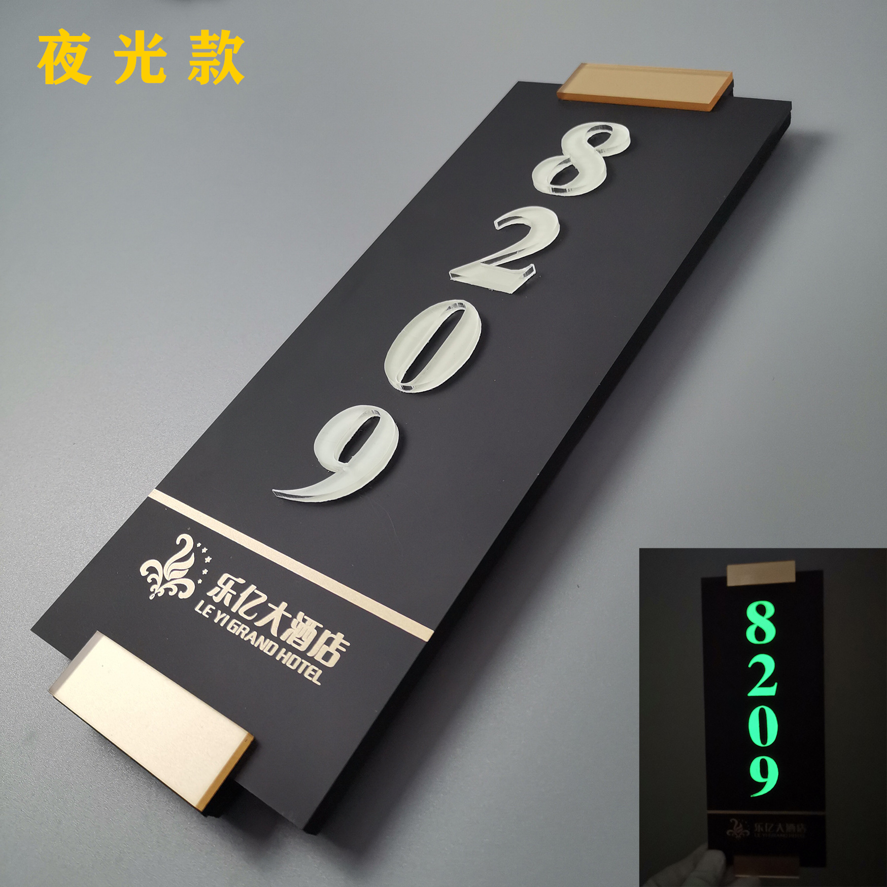 夜光门牌号数门牌号号码牌工作室自粘商用酒店房间酒店立体字