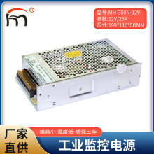 12V24V25A安防工业监控电源模块LED显示屏300W开关安防电源