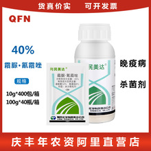 利民美达40%霜脲·氰霜唑 葡萄霜霉病马铃薯晚疫病杀菌剂农药10克