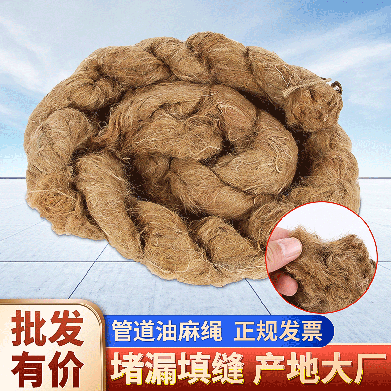 沥青油黄麻绳  密封管道防水堵漏填缝油麻绳 管件工业密封黄麻绳