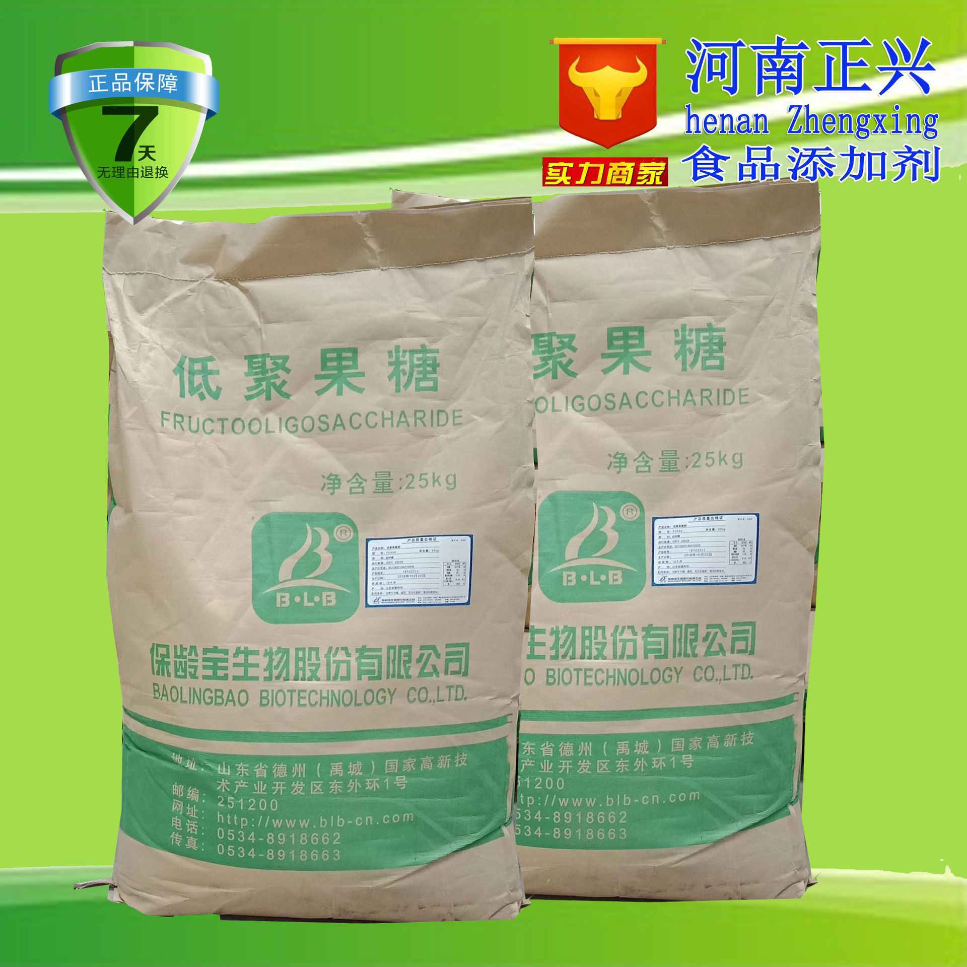 兴之和供应 食品级 低聚果糖 果寡糖 95%