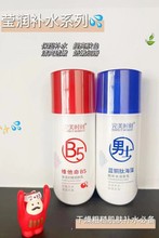 蓝铜肽海藻酷补水润肤乳220ml