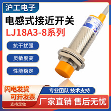 LJ18A3电感式接近开关M18二三线npn常开24v金属感应传感器pnp