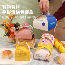 手提慕斯蛋糕盒一次性西点盒芝士甜品瑞士卷打包盒烘焙食品包装盒