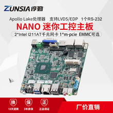 谆勤N4200 J4205双千兆网口6COM口软路由迷你办公家用NANO主板