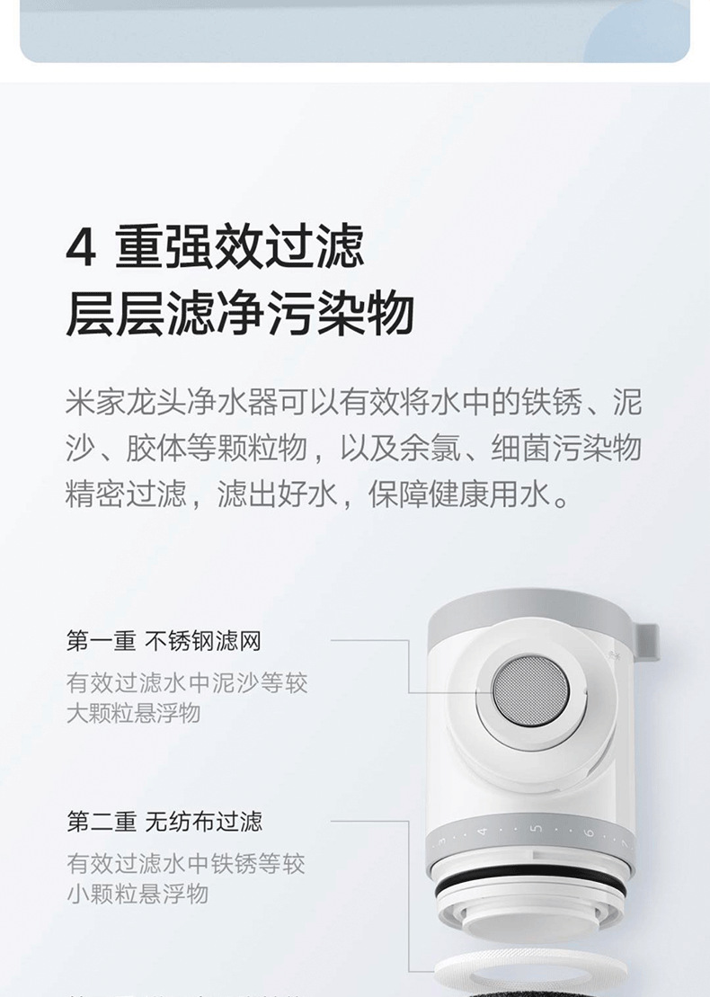 小米米家龙头净水器 厨房水龙头过滤器自来水直饮净水机小巧家用
