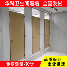 滨州厂家代发公共卫生间隔断 防水防潮板厕所隔断生产安装