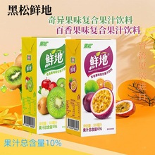 台湾进口黑松鲜地百香果奇异果猕猴桃味果汁饮料300ml/盒