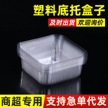 塑料托盘批发底托透明包装盒 半托盘pet材质包装定 制