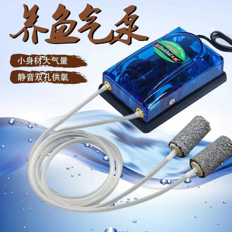 鱼缸增氧泵配件水族箱养鱼充氧泵增氧机静音小型家用双孔鱼缸