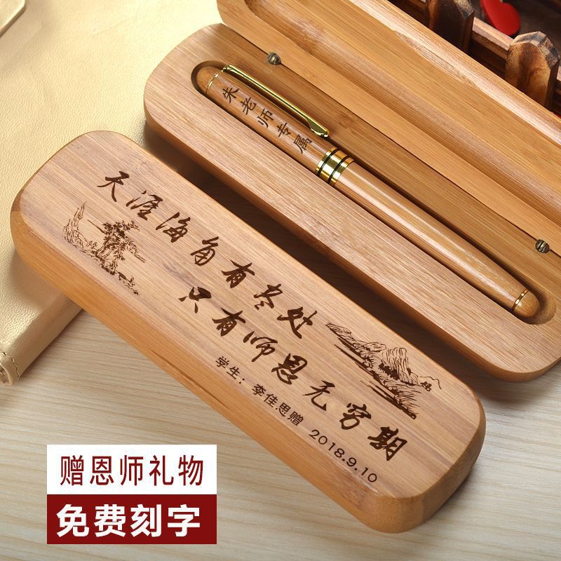 教师节礼物毕业送老师男刻字定作实用纪念品生日礼物男孩子女教师