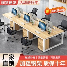 f让职员办公桌员工工位电脑桌2/4/6/人位工位组合简约现代屏风工