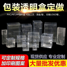 现货化妆品包装盒pvc玩具五金工具吸塑密封防爆边包装塑料盒透明