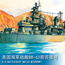 小号手 1/200 电动 中国海军113青岛号导弹驱逐舰 03604_阿里巴巴找货