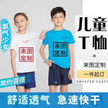 儿童速干T恤印制logo夏令营培训班跆拳道幼儿园户外活动短袖印字