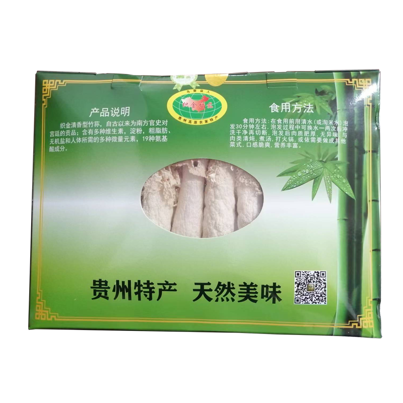 竹荪干货500g礼盒装2盒贵州特产农家特选级14公分以上织金竹荪