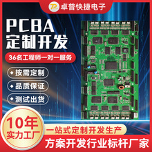 PCBA抄板控制板IC芯片加急定打样单片解密电路板贴片制厂家一站式