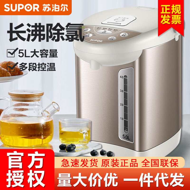 Supor Electric Kettle 5L Constant Temperature Kettle 304 Stainless Steel Kettle Electric Kettle Insulation SW-50S56A