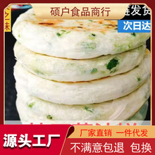【冷链包邮】老上海葱油饼20个葱花饼早晚餐饼手抓饼煎饼方便速食