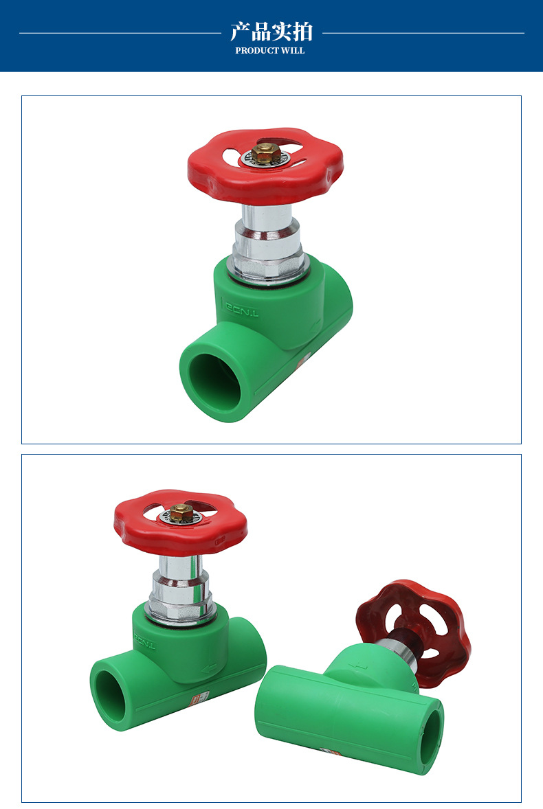 ppr家装管件 截止阀 实力厂家 品质保证 量大从优