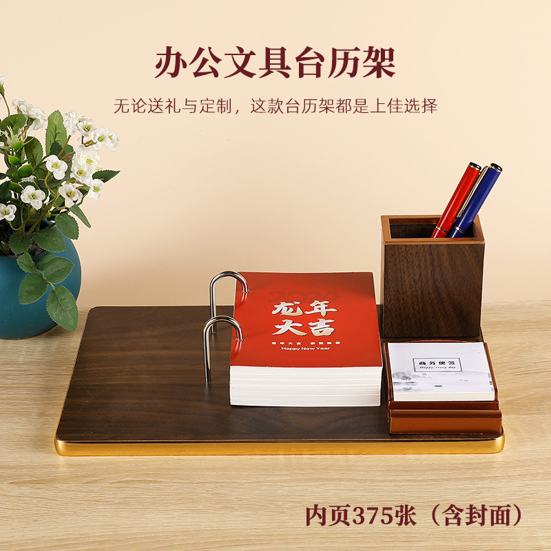 2024龙年木架礼盒单日历商务台历月历创意办公简约诗歌文化桌历