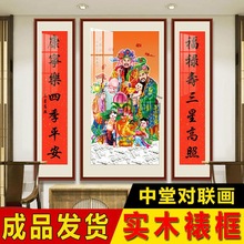 hot福禄寿中堂画客厅挂画农村堂屋迎客松壁画中式玄关装饰画三星