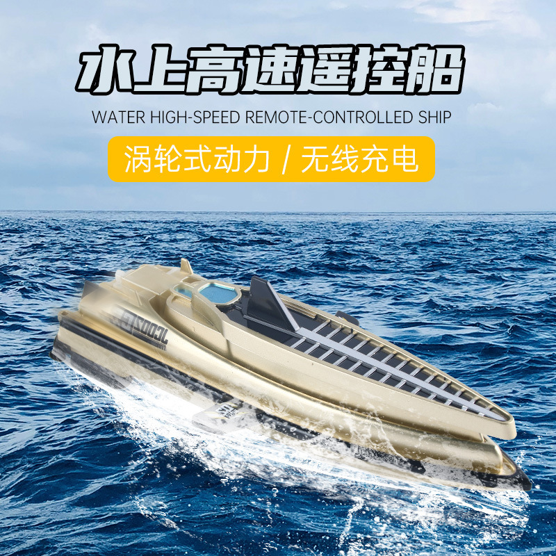 跨境新款小号高速遥控船儿童重力手表感应水上迷你快艇2.