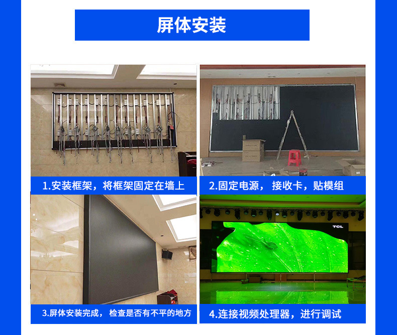 led显示屏全彩屏电子屏p2p4室内会议室高清大屏幕舞台展厅广告屏