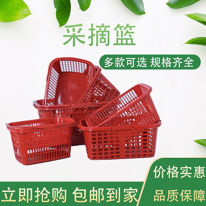 水果采摘篮草莓篮子篮子厂家直发篮子红色草莓篮子速卖通代销批发