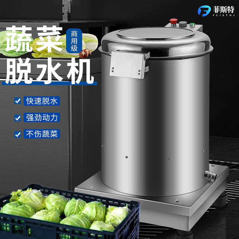蔬菜甩干机食品脱水机电动商用白菜甩干机甩水机菜馅挤水器脱水器