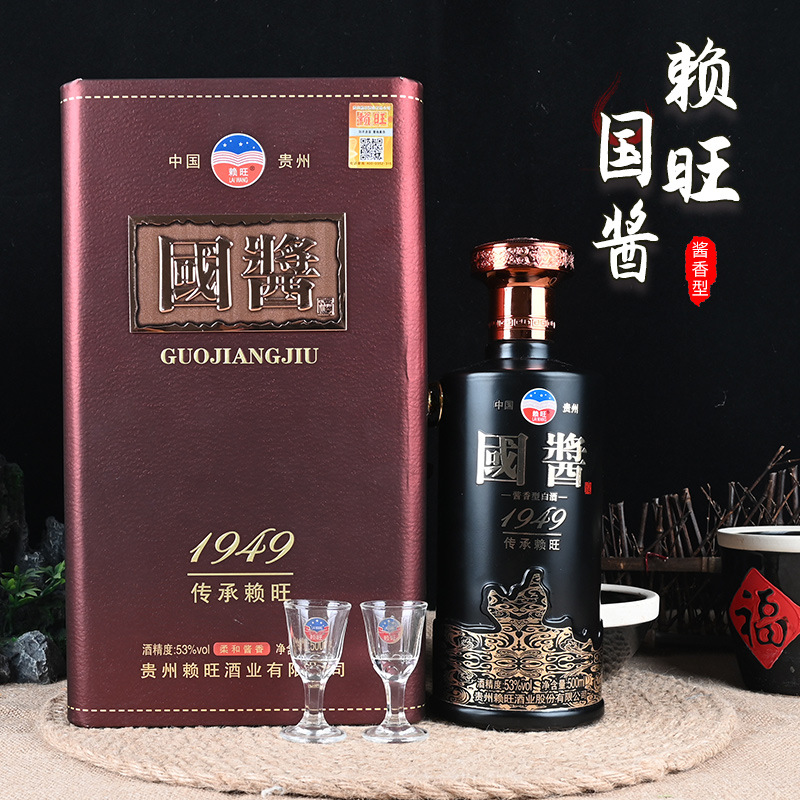 皮质礼盒装贵州茅台镇酱香型白酒国酱1949 53度坤沙白酒整箱代发