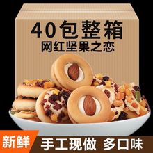 【传统手工】小饼坚果巴旦木混合夹心饼干网红披萨牛轧糖休闲零食
