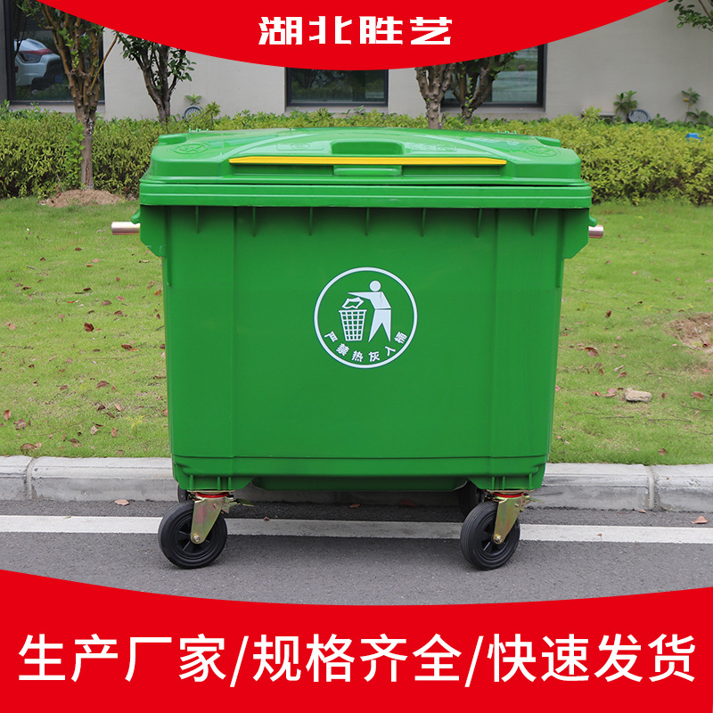 厂家批发660l加厚大号带轮带盖垃圾转运车可挂车手推户外垃圾桶