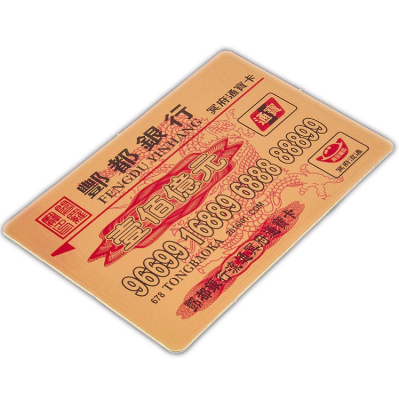 批发硬卡纸送钱表文银行卡金卡上坟祭祖五七祭祀殡葬扫墓存折存单