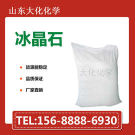 4%高纯氟铝酸钾 钾冰晶石 氟铝酸钠氟钛酸钾 氟硼酸钾氟化铝