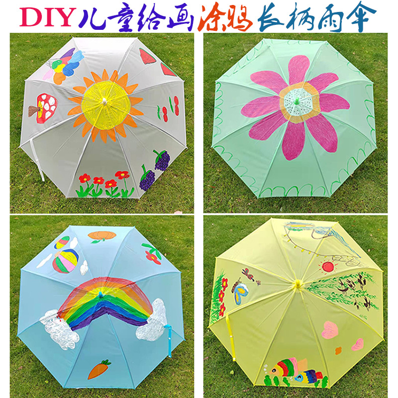 2022 手工儿童diy透明长柄空白填色图案米奇熊猫彩虹绘画涂鸦雨伞