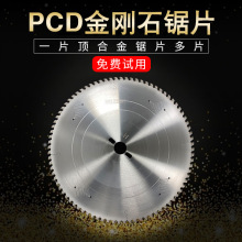 金刚石锯片厂家板材开料专用往复锯子母锯木工PCD聚晶金刚石锯片