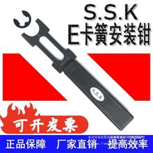 e型卡簧钳E环叉C型异形卡环钳S.S.K介子叉ETH-挡圈钳弯头多功能钳