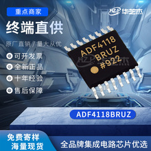 ADF4118BRUZ 封装TSSOP16 锁相环PLL原装正品全新库存