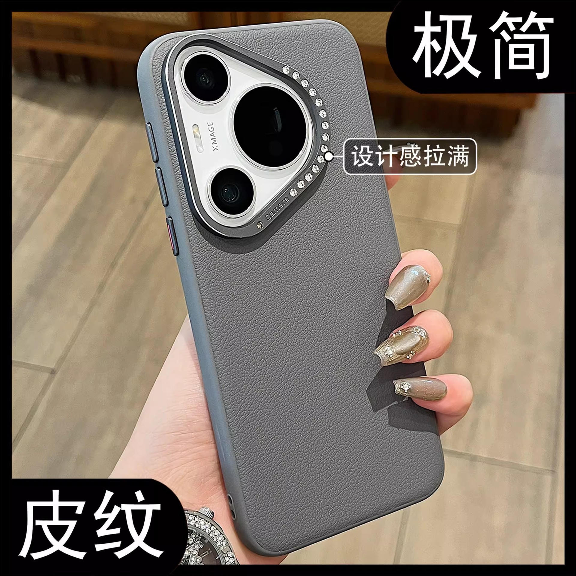 适用华为pura70ultra素皮手机壳镶嵌水钻镜头mate60pro希娜保护套