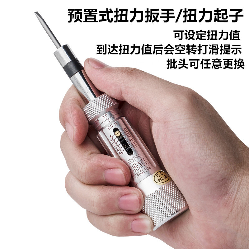 深测预置扭力起子空转式可调式手动扭力扳手扭力批打滑扭力螺丝刀